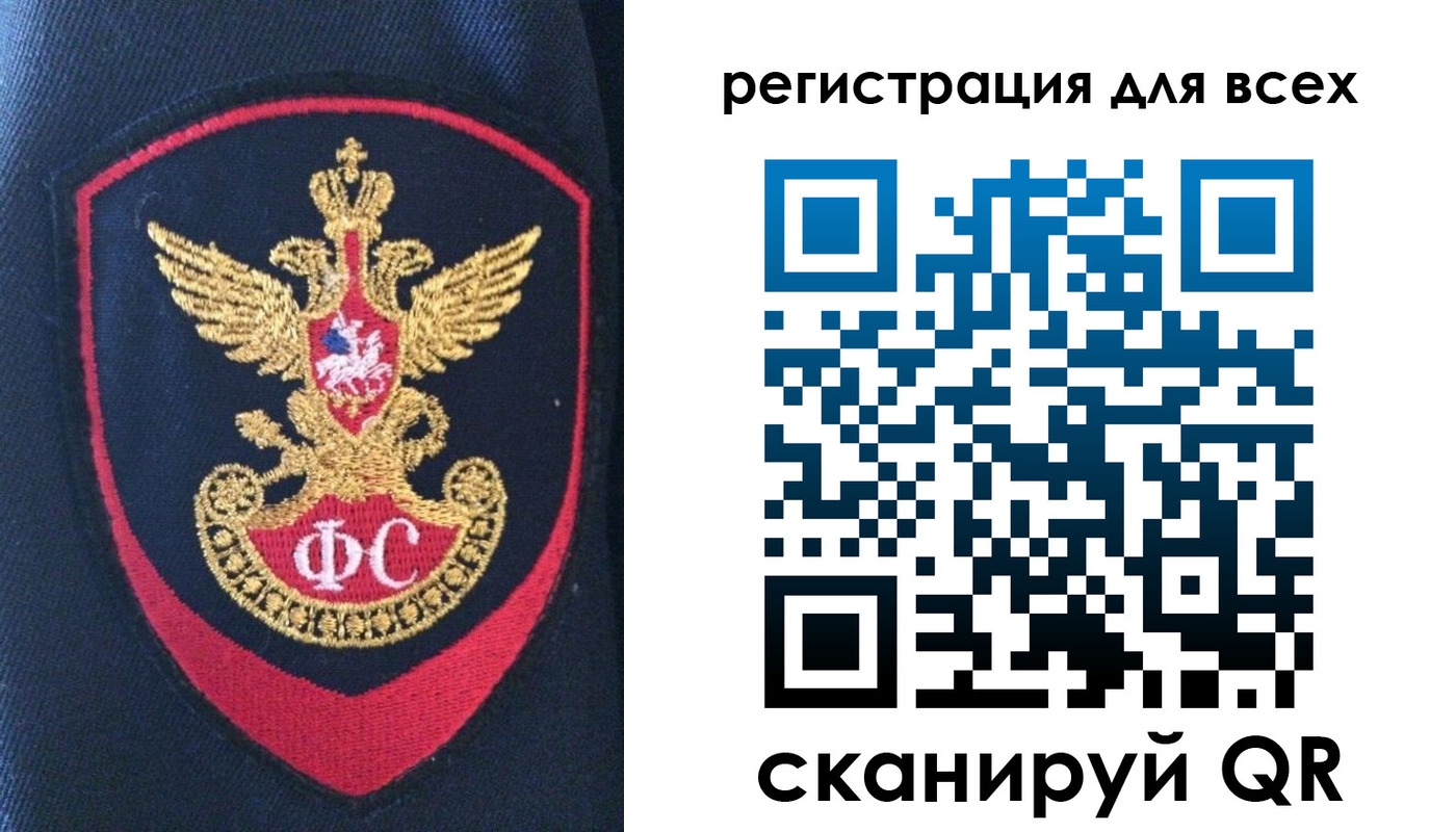 временная регистрация законно в Купино
