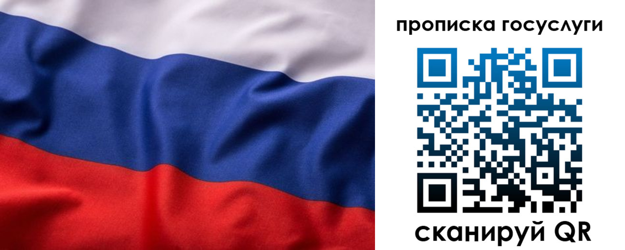 временная регистрация собственник в Купино