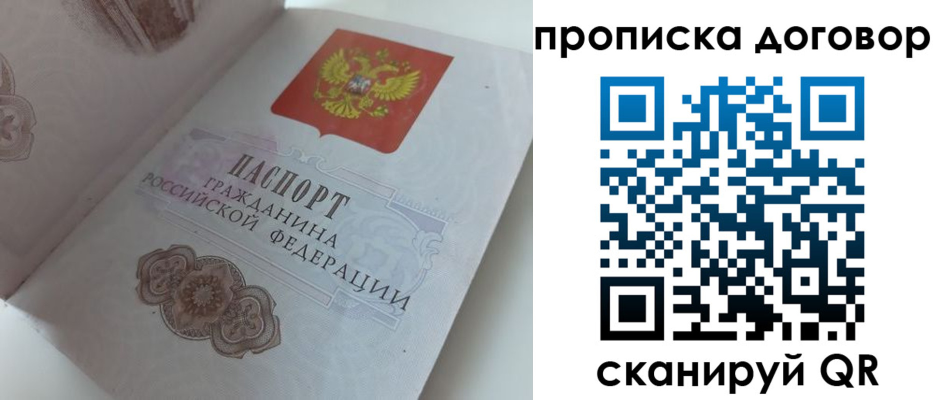 прописка для военкомата в Купино