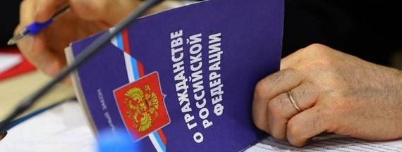 прописка в Купино